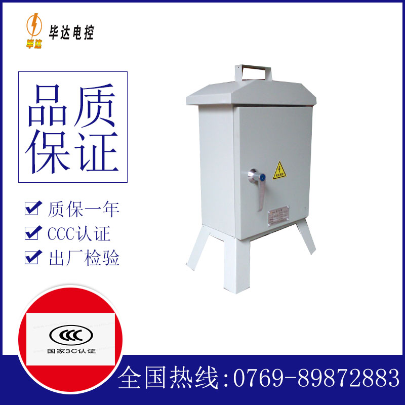 澄城临时配电箱