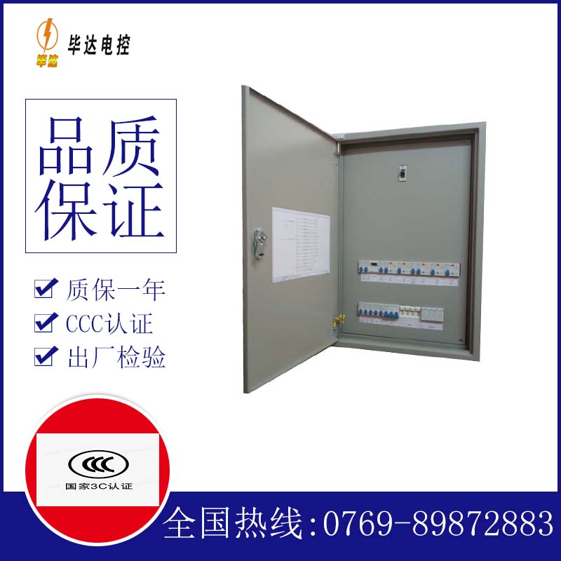 澄城照明配电箱